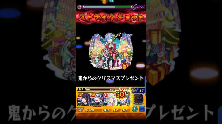 超究極B小町をレムαでワンパン#モンスト#モンスターストライク#モンストワンパン#ワンパン#モンスト超究極#モンスト推しの子コラボ