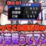 みんなこれは”沢村賞”パリーグ最強ピッチャーだわ‼️【プロスピA】