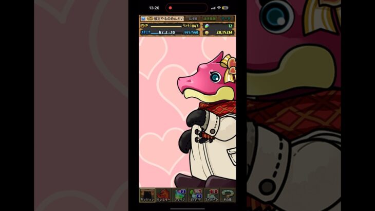 【2連】バレンタインクリア報酬【パズドラ】