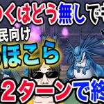 【ドラクエウォーク】いてつくはどうは不要!!天気のほこら雨をロトの竜剣を使って簡単２ターン安定攻略!!(制限なしVer.)