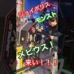 ジョイポリ×モンストで発狂オタク#モンスト #ジョイポリス #モンストコラボ