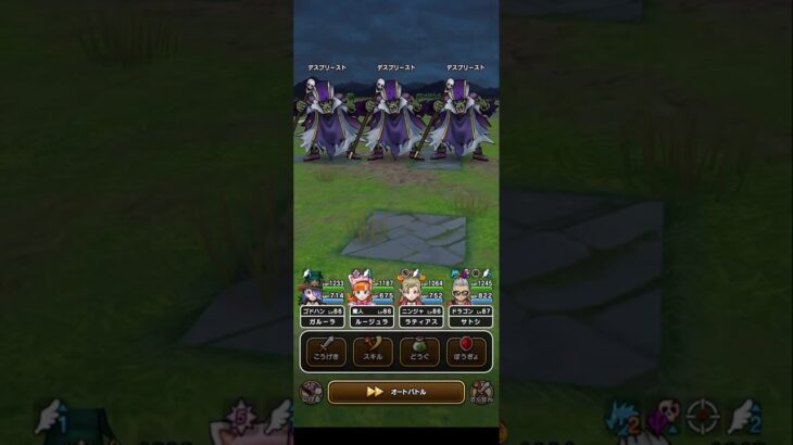 【ドラクエウォーク】デスプリースト1ターン討伐［セティアのロッド］［ロトの竜剣］［セパイトスの烈槌］［ぎんがの時空鞭］