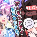 【ウマ娘 プリティーダービー】#6 | 完全初見！アーモンドアイちゃん可愛いのだが🐴【緋月ゆい/ネオポルテ】