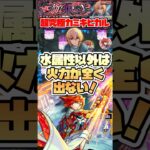 壁ドン大号令が通じない。。 #shorts #モンスト #カミキヒカル #推しの子 #超究極 #モンストニュース #モンストガチャ