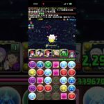 ~5日ダンジョン Lv5+ポイント297×10 & +限界突破(+99)~ #パズドラ　#パズル　#パズパス　#特典　#限界突破