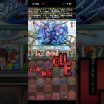 不運な風雲チャレンジ【パズドラ】