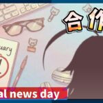 【モンスト】日版NEWS直擊！2月份最重要的日子來了～會是什麼作品合作呢？｜怪物彈珠