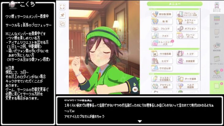 【ウマ娘プリティーダービー】本日のガチャDay3