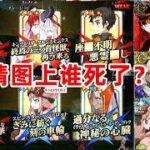 我是新人，请问这就是这游戏最强的组队吗？【FGO】