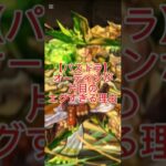 【パズドラ】なぜオーディンは片目なのか？｜北欧神話の元ネタ解説