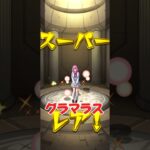 【モンスト推しの子】チハたんが推しの実況者、推しの子を引く#声優 #ガチャ動画