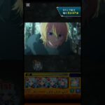 【モンスト】カミキヒカル演出#モンスト#推しの子