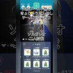 【ポケモンGO】ソルガレオ二人討伐してみた