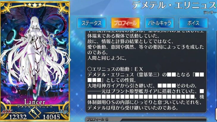 【FGO】アフタータイムバレンタイン2026マテリアル閲覧とチョコ受け取り※声小さめ
