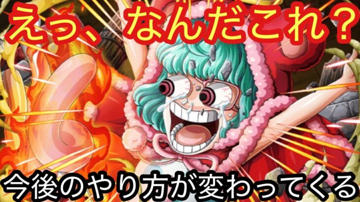 [トレクル]えっ、なんだこれは？今後のやり方変わってくるぞ？運営さんどうしたの？[トレクル][ガチャ]