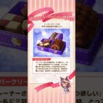 バレンタイン！ #supercreek #umamusume #uma #ウマ娘プリティーダービー #ウマ娘プリティダービー #バレンタインチョコ #スーパークリーク #チョコレート #バレンタイン