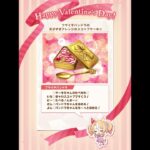 ウマ娘 バレンタイン チョコ フサイチパンドラ #ウマ娘プリティーダービー #ウマ娘 #フサイチパンドラ