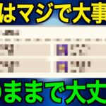 これ絶対作っておいてください。今後必須です。【ドラクエウォーク】【ドラゴンクエストウォーク】