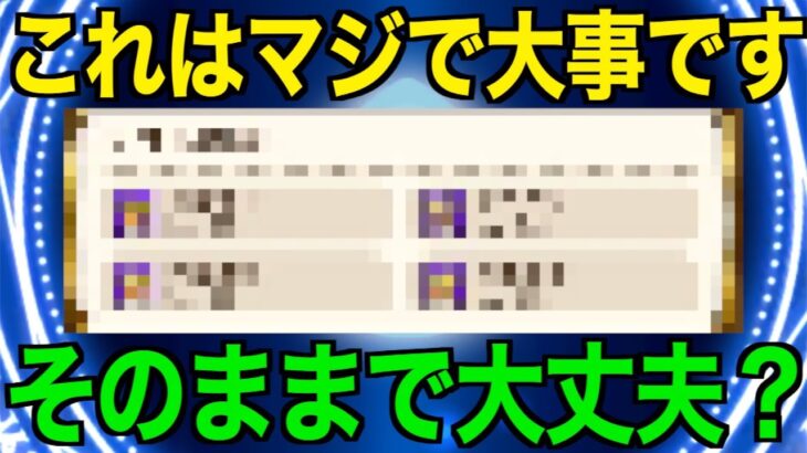 これ絶対作っておいてください。今後必須です。【ドラクエウォーク】【ドラゴンクエストウォーク】
