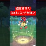 『ポケモンGO』技と耐久が優秀なレディアン【ラブラブカップ】　#ポケモンgo #ポケモン #pokemongo #pokemon #ゲーム実況 #ゲーム #shorts #short
