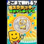 スクラッチログインボーナスどこまで削れるのか【プロスピ】【プロ野球スピリッツA】#プロスピa #ログインボーナス #shorts