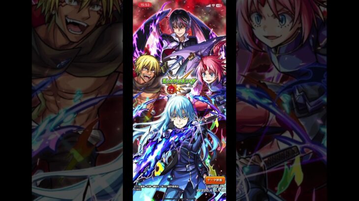 モンスト　転スラコラボ第2弾のオープニングです！🐥