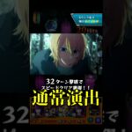 【モンスト】超究極 カミキヒカル 通常演出 撃破演出【推しの子コラボ第2弾】推しの子コラボ #shorts #推しの子 #カミキヒカル