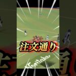 ちょっとしたことでヒットをゲッツーに【プロスピA】　#shorts