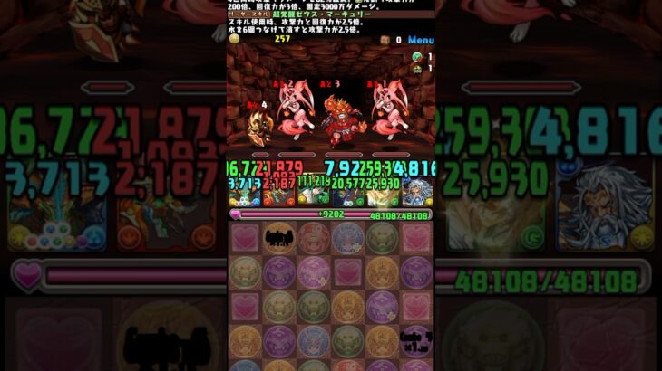パズドラで再び神プレイ！(神の方程式、続編)#パズドラ