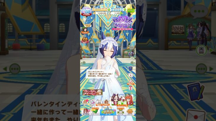 ウマ娘 プリティーダービー シーザリオの（Twinbell Queen）バレンタインボイスパート１ 来年もトレーナーと一緒にバレンタインディナーを食べたいシーザリオ