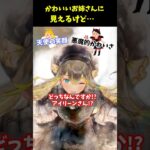 【メメントモリ】天使なの？悪魔なの？アイリーンが謎すぎる