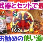 【ドラクエウォーク】#1501・おいかぜが付与！ラーヴァドラゴンのこころの使い道を考察♪あの武器との相性は格別！？「ふぉーくちゃんねる」