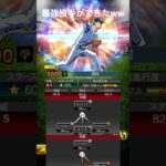 最強投手ww #プロ野球スピリッツa #プロスピa #プロスピ切り抜き #育成ストリート