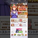 ウマ娘 プリティーダービー サイレンススズカのバレンタインイベントボイス２０２６パート２