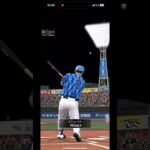 【確信歩き🚶】オースティン 最新！固有フォロースルー #確定演出 #プロスピa #プロスピ #プロスピ切り抜き #ゲーム実況 #ベイスターズ #プロ野球 #wbc