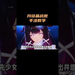 月结晶战舰手法教学！ #原神 #原神空月之歌