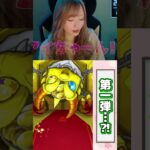 【モンスト】《推しの子》第2弾狙って引いたはずが…【ゆんみ】