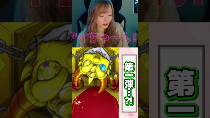 【モンスト】《推しの子》第2弾狙って引いたはずが…【ゆんみ】