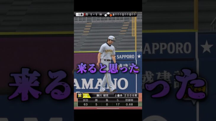 3位の球王の方とマッチング！！【プロスピA】 #shorts