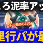 【ドラクエウォーク】コレで集められる！デュランダルのこころドロップ率アップな千里行周回パーティ！【ボーンファイター覚醒千里行】