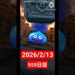 【ドラクエウォーク】永遠のビギナー男のデイリーガチャ2026/2/13【959日目】#ドラクエウォーク#ドラクエウォークガチャ#ガチャ動画#おすすめに乗りたい
