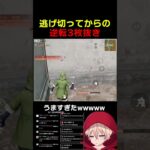 M88Cあってよかった　#shorts #荒野行動 #トト #キル集 #荒野の光 #荒野narutoコラボ #ワンパ潰し