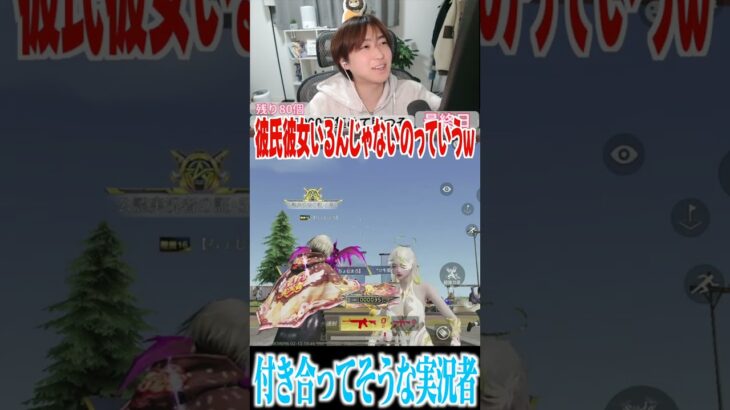 【荒野行動】荒野実況者で付き合ってそうな人を言っていくwwwww #まろ　#荒野行動　#shorts