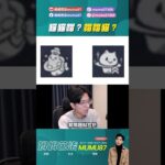 這到底是貓貓帽？還是帽帽貓？ #原神 #姆姆