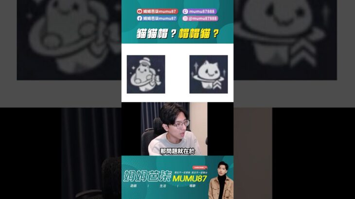 這到底是貓貓帽？還是帽帽貓？ #原神 #姆姆