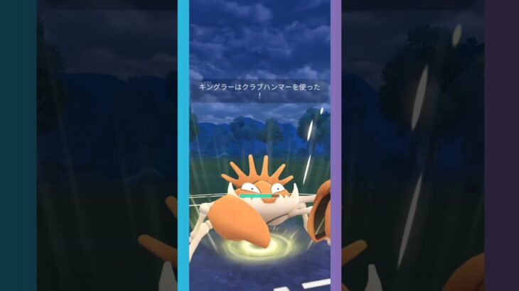 【ハイパーリーグ】キング系パーティ #pokemongo  #バトルリーグ #ポケモンgo #キングドラ #キングラー #ニドキング
