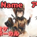 【カラオケ上級者】アサヒ – No Name｜日本語版（完全オフボ）#メメントモリ  #ラメント #カラオケ