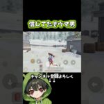 あなたとウマ男どんな思い出がありますか？#shorts #荒野行動 #荒野ウマい感謝祭