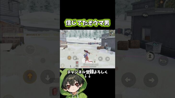 あなたとウマ男どんな思い出がありますか？#shorts #荒野行動 #荒野ウマい感謝祭