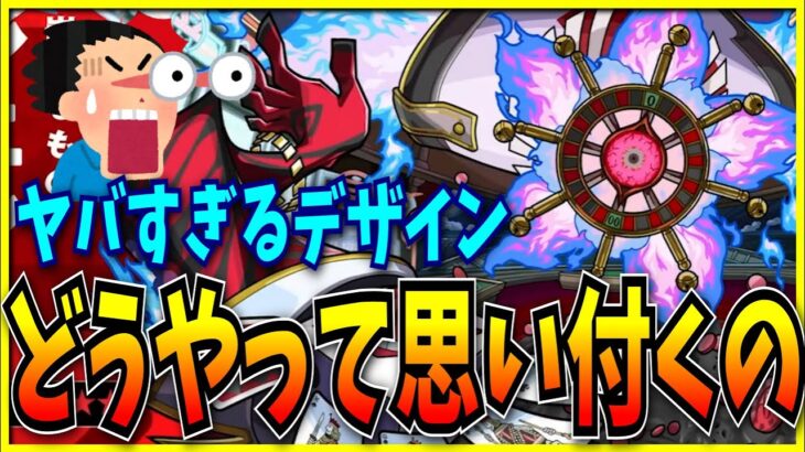 新轟絶の常軌を逸したデザインセンスやgdgdすぎたﾊﾟの公式放送の在り方について話すシーン。【モンスト・パズドラ切り抜き ASAHI-TS Games】